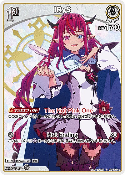 IRyS 【hBP08-011C】